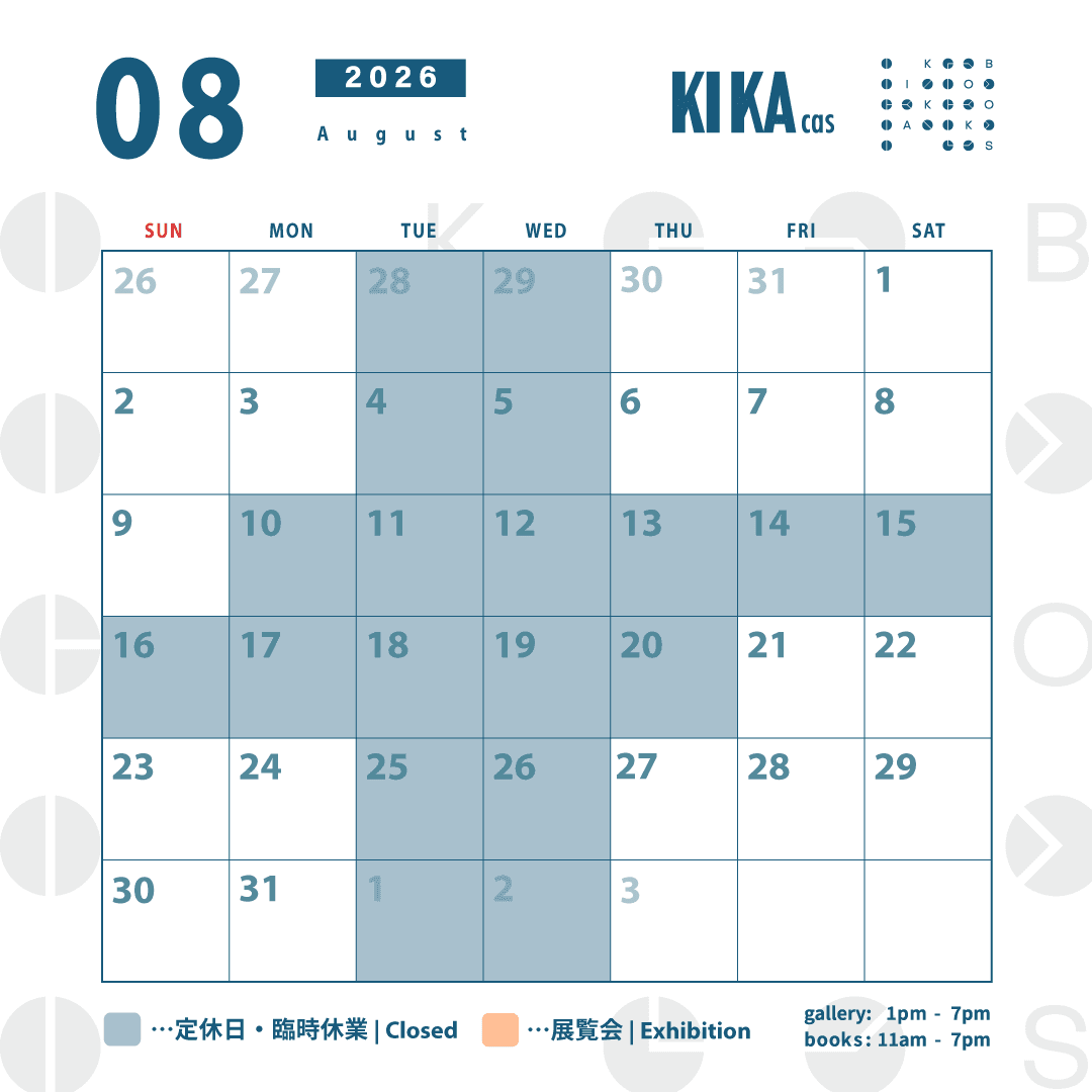 営業日カレンダー 7月