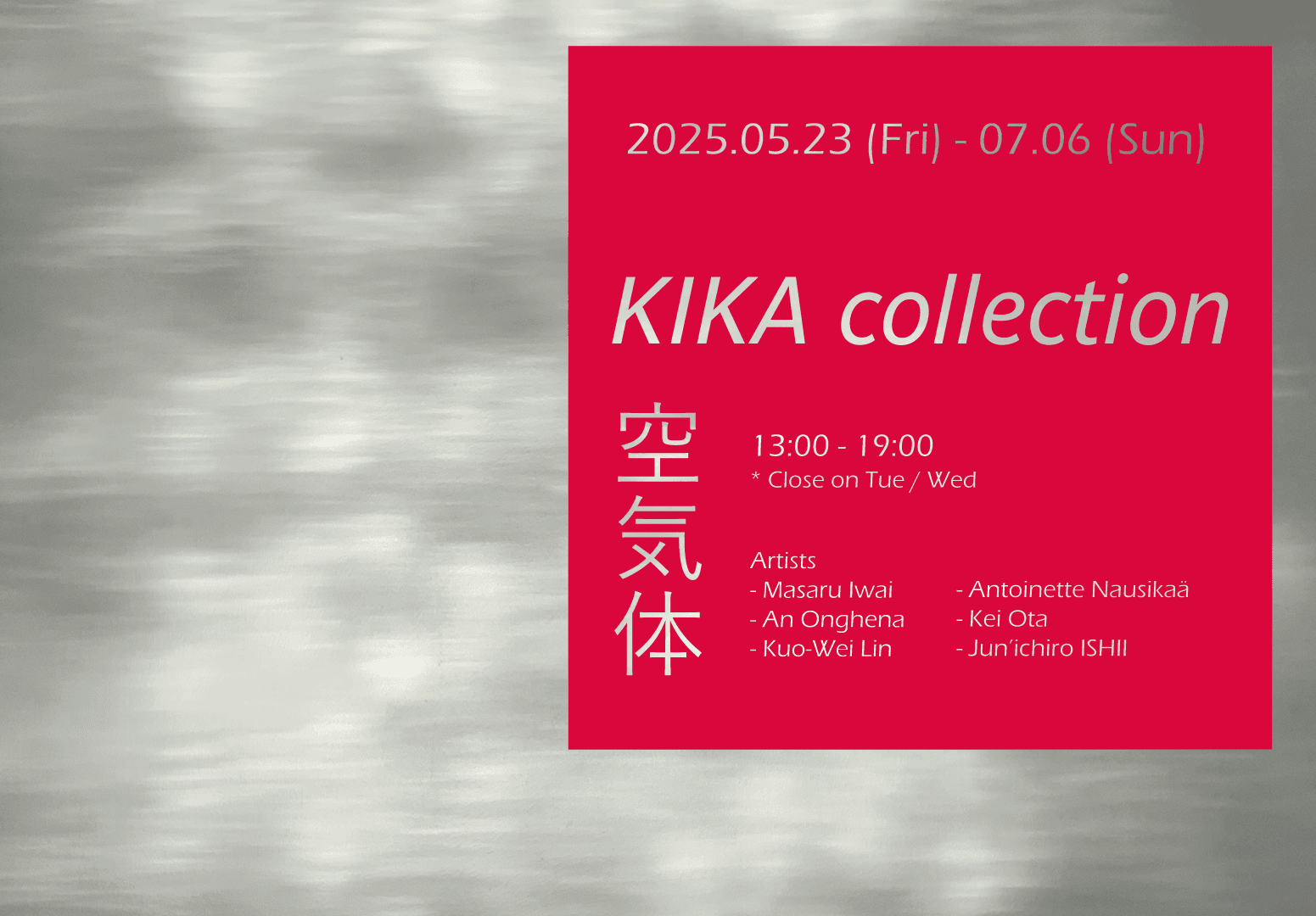 KIKA collection - 空気体 vol.02